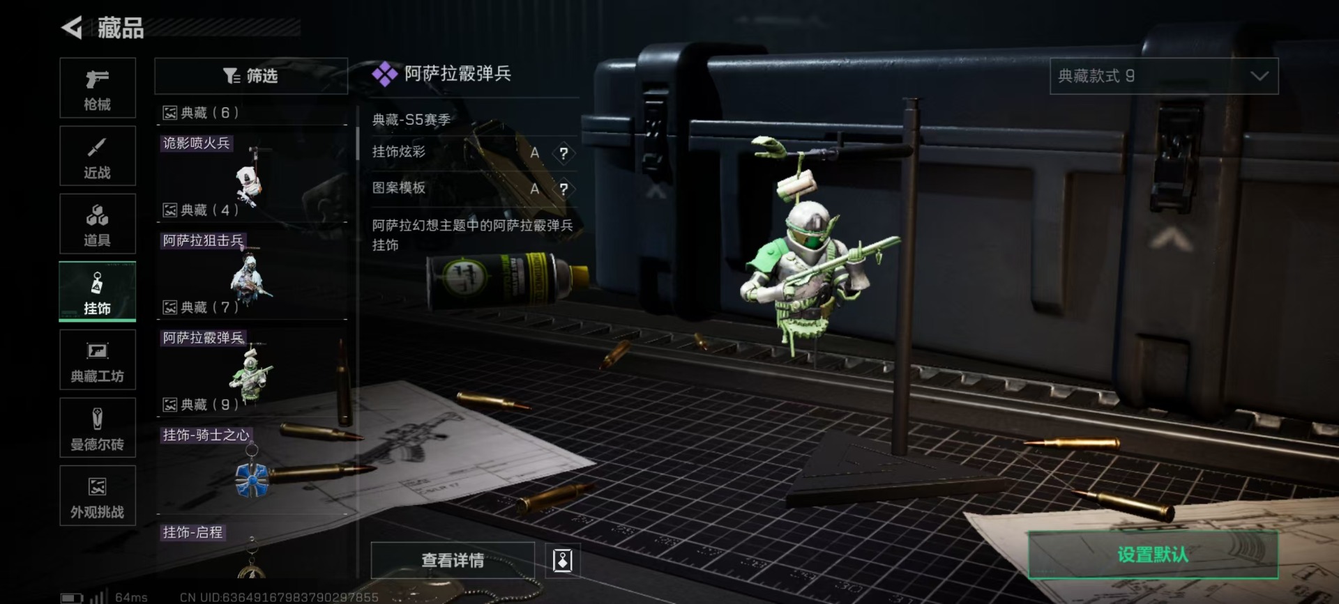 SJZCMW3100568三角洲行动账号详情图2