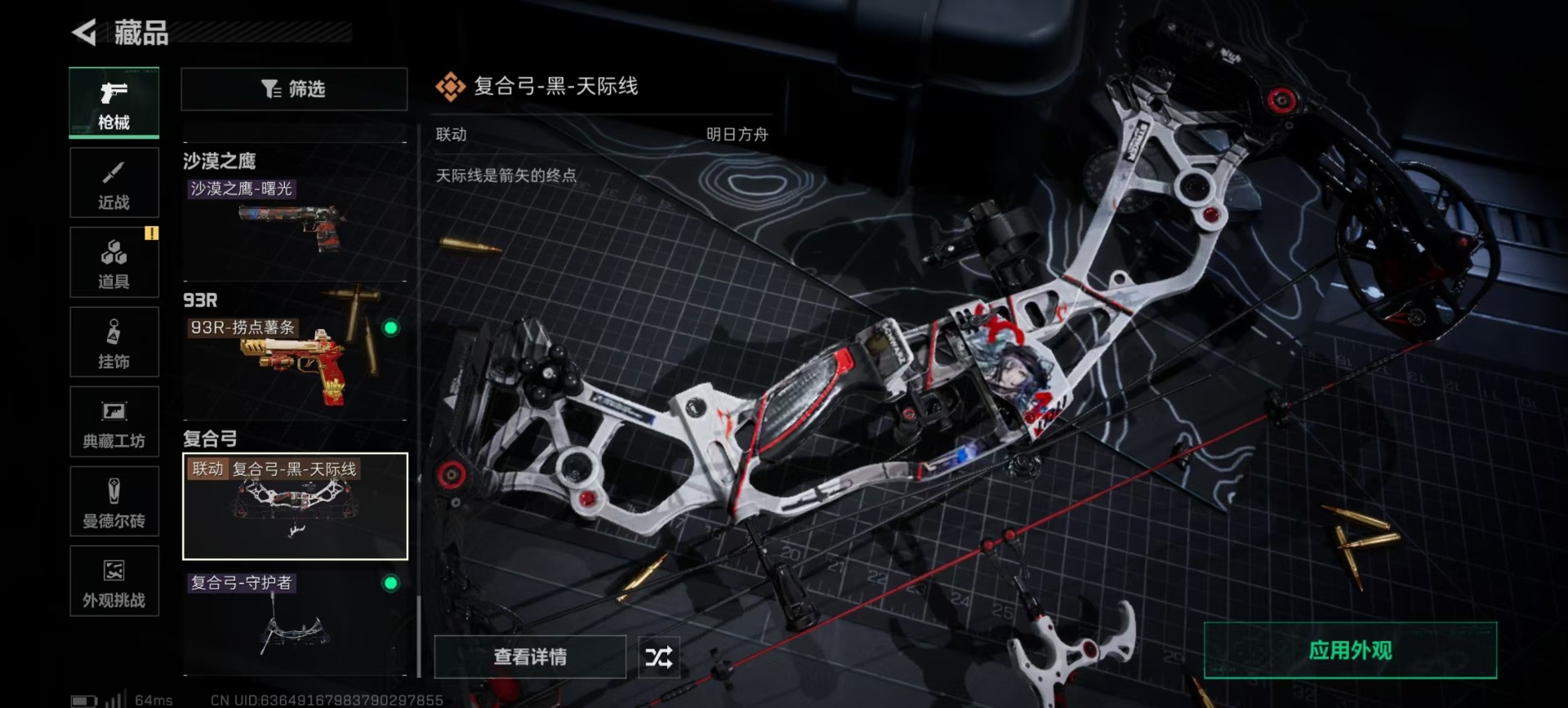 SJZCMW3100568三角洲行动账号详情图7