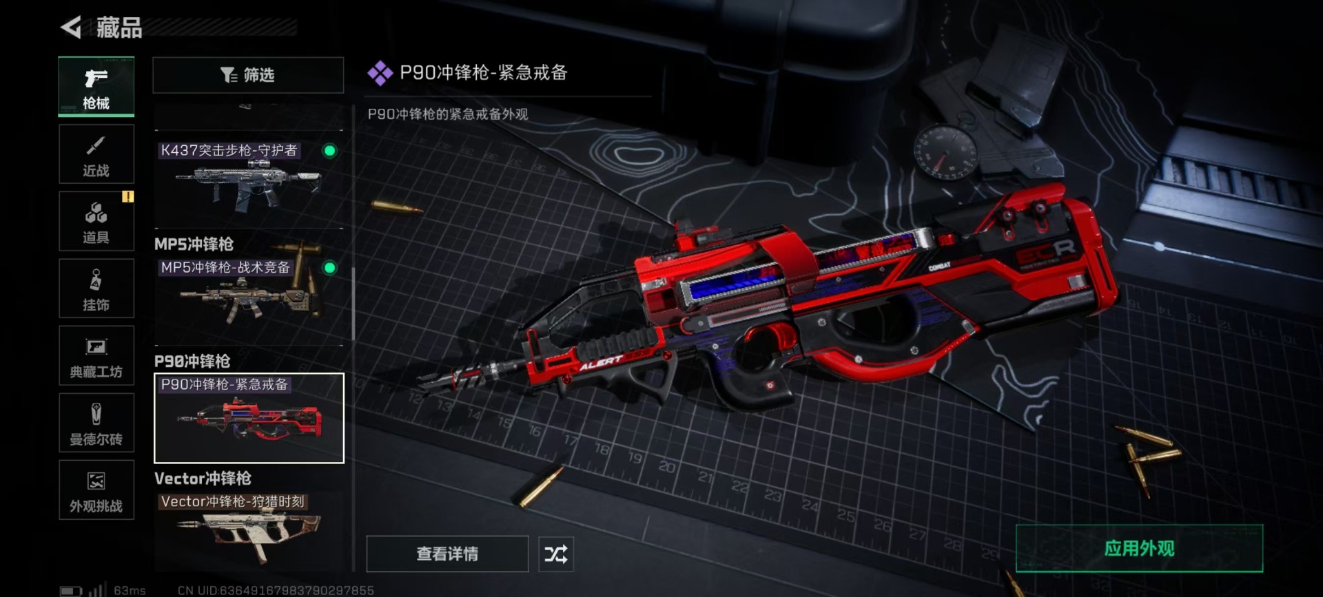 SJZCMW3100568三角洲行动账号详情图12