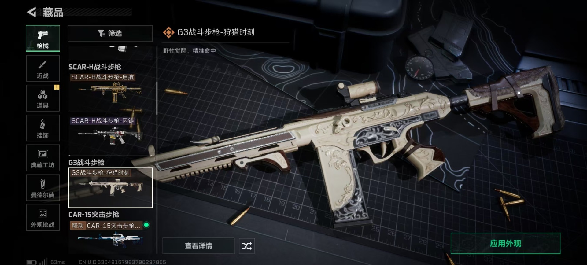 SJZCMW3100568三角洲行动账号详情图14