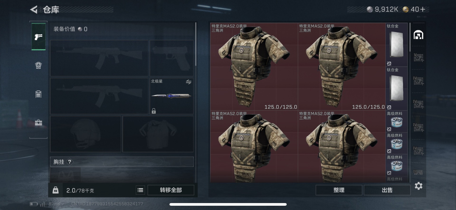 SJZQM3100575三角洲行动账号详情图6