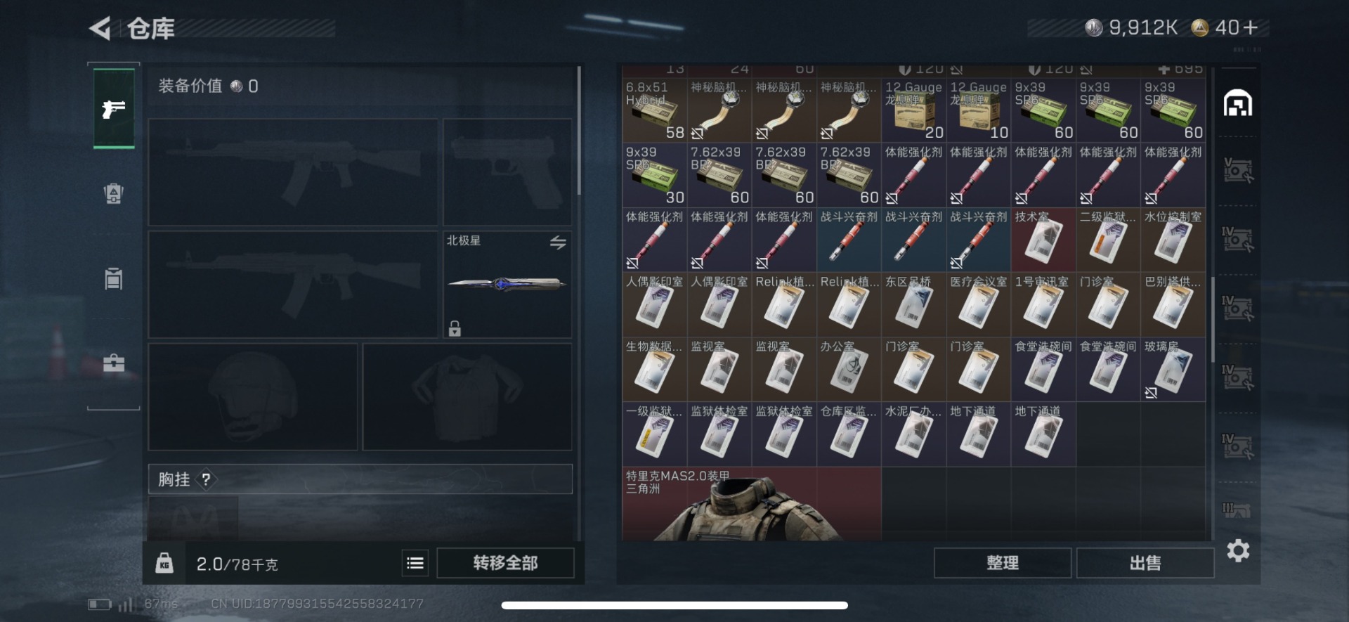 SJZQM3100575三角洲行动账号详情图9