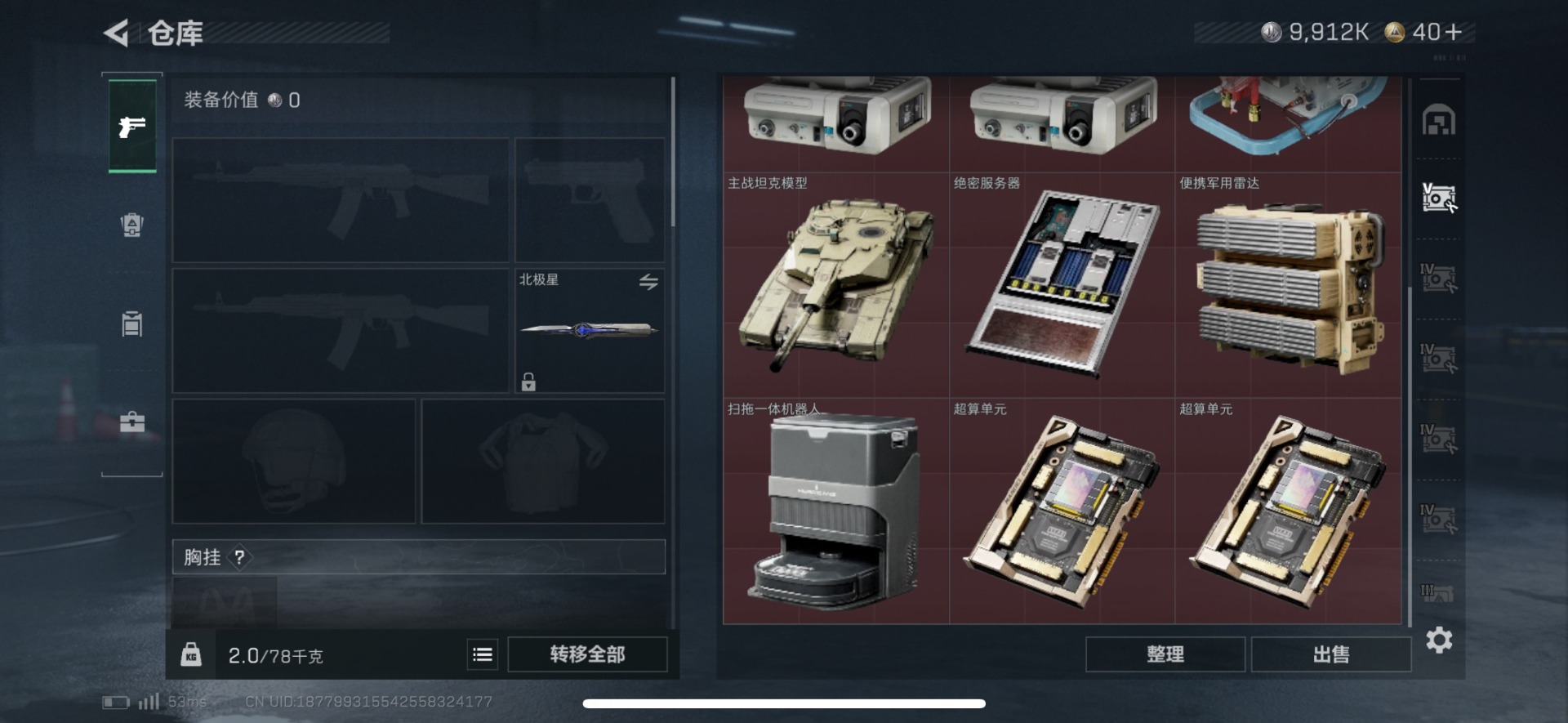 SJZQM3100575三角洲行动账号详情图12