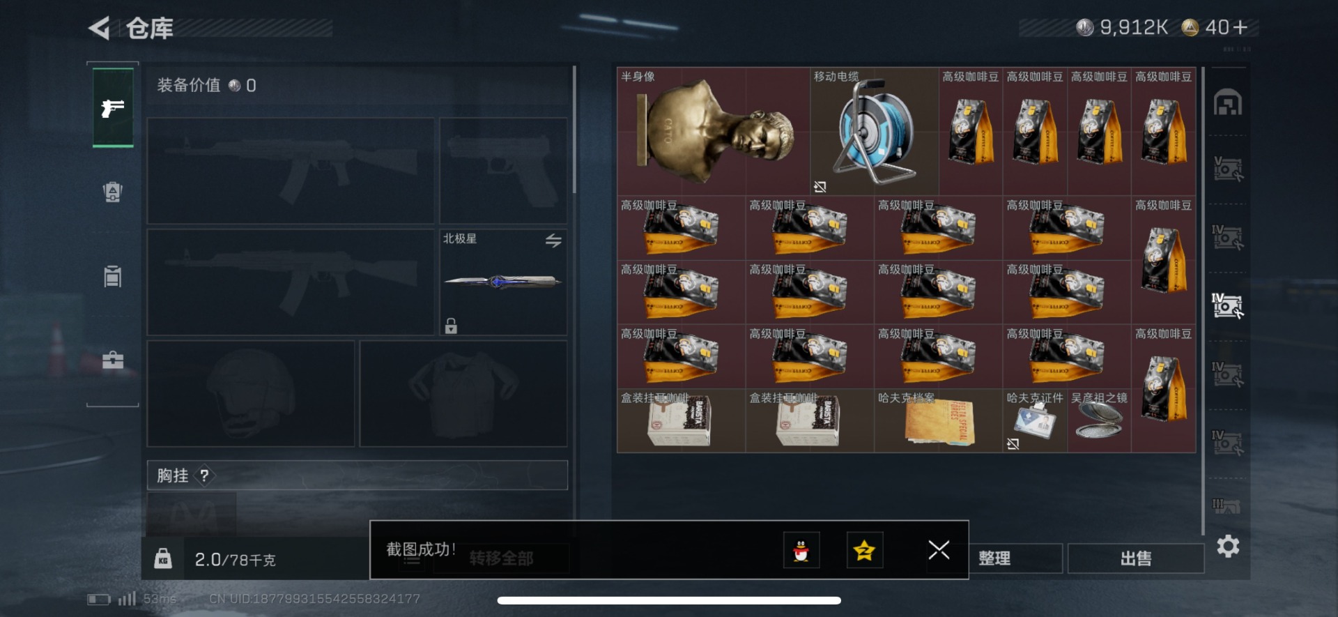 SJZQM3100575三角洲行动账号详情图14