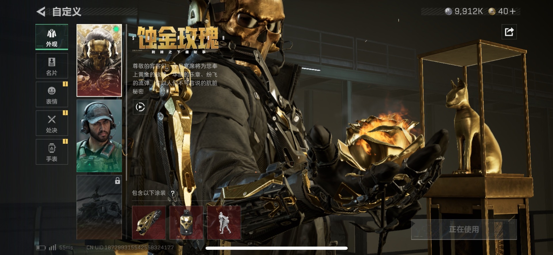 SJZQM3100575三角洲行动账号详情图19