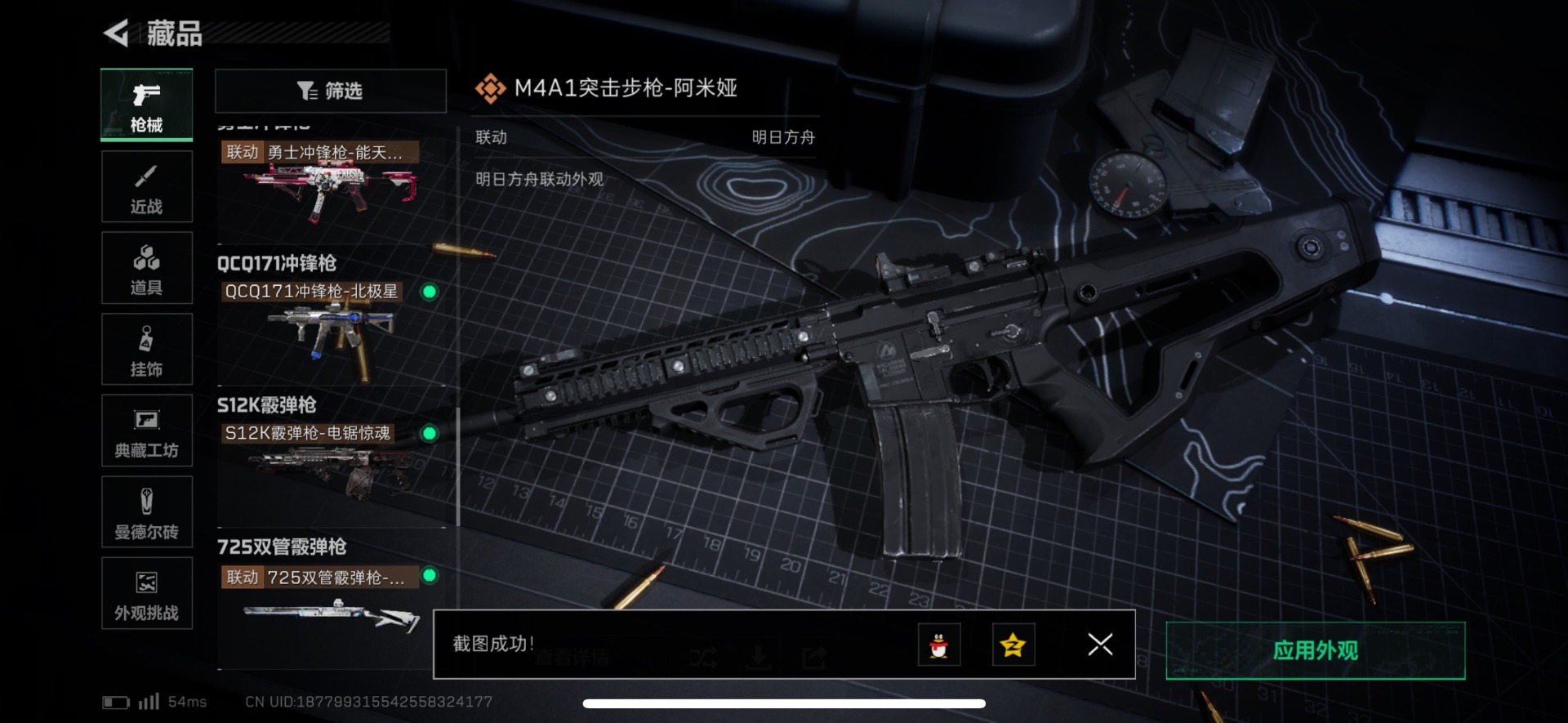 SJZQM3100575三角洲行动账号详情图24