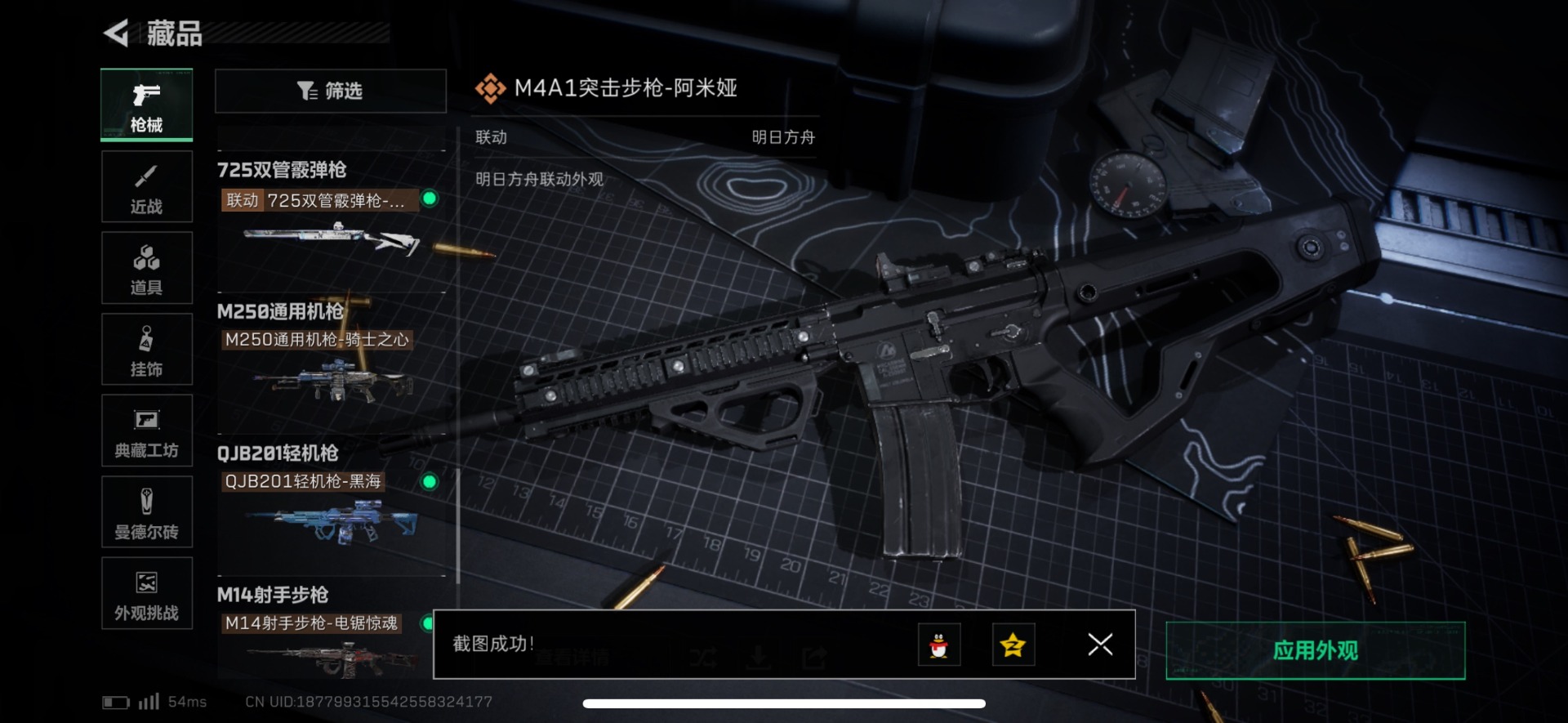 SJZQM3100575三角洲行动账号详情图25