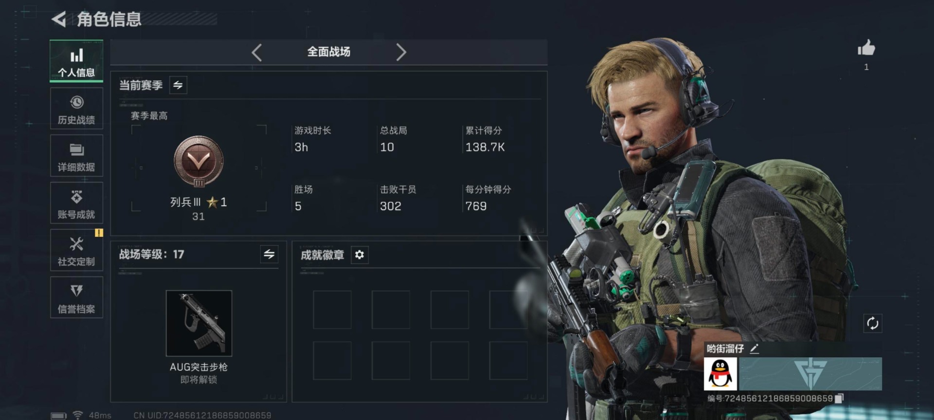 SJZCMW3100570三角洲行动账号详情图9 SJZCMW3100570三角洲行动账号详情图9