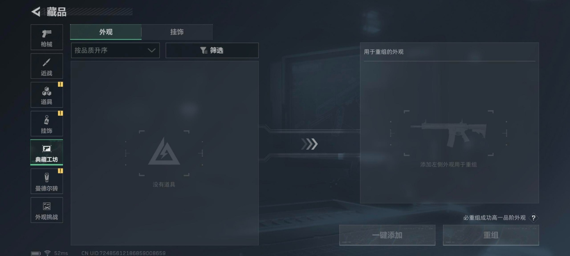 SJZCMW3100570三角洲行动账号详情图14 SJZCMW3100570三角洲行动账号详情图14