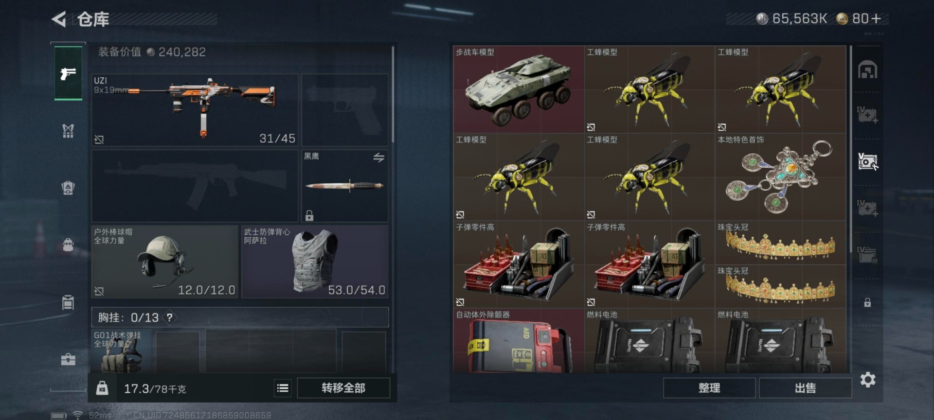 SJZCMW3100570三角洲行动账号详情图18 SJZCMW3100570三角洲行动账号详情图18