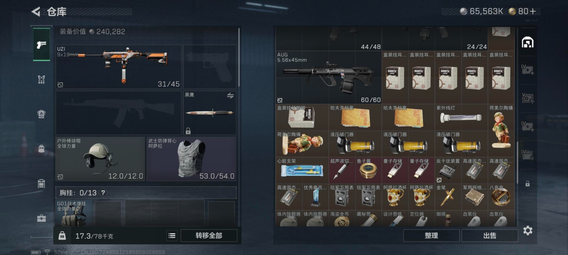 SJZCMW3100570三角洲行动账号详情图20 SJZCMW3100570三角洲行动账号详情图20