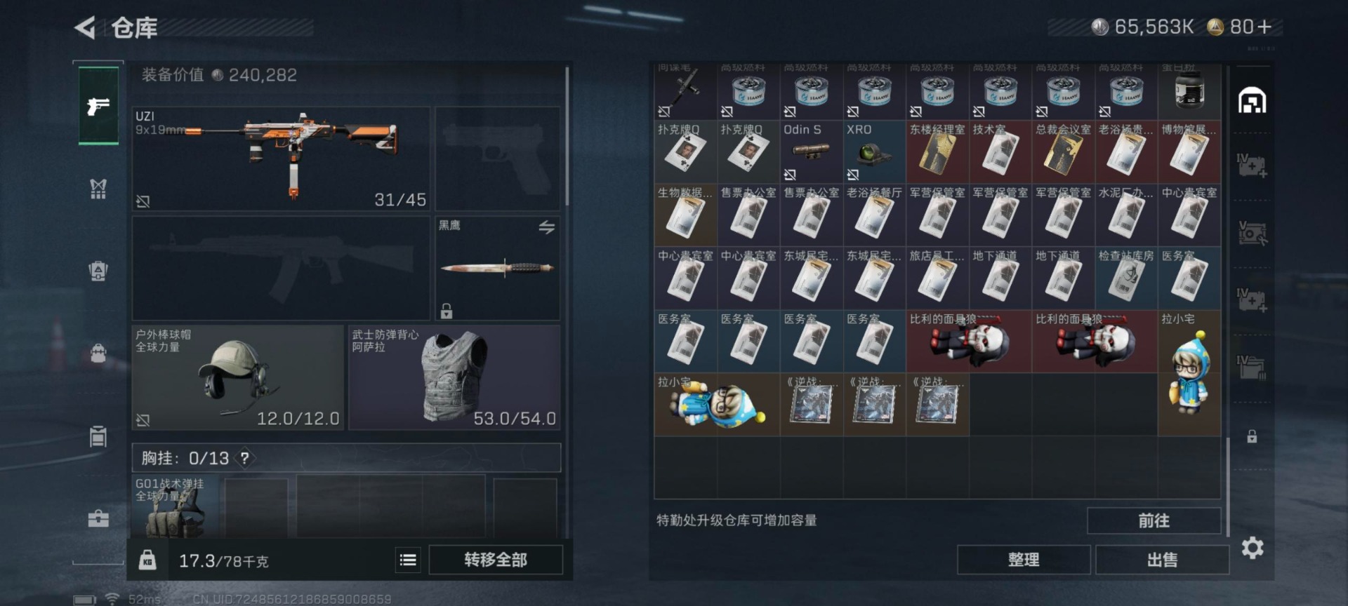 SJZCMW3100570三角洲行动账号详情图23 SJZCMW3100570三角洲行动账号详情图23