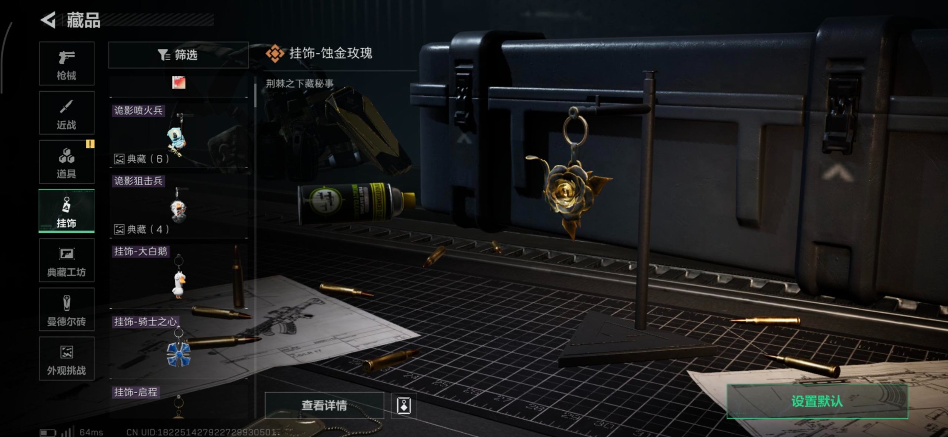 SJZQM3100577三角洲行动账号详情图5