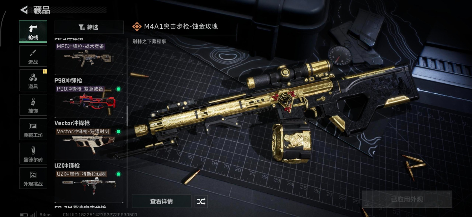 SJZQM3100577三角洲行动账号详情图13