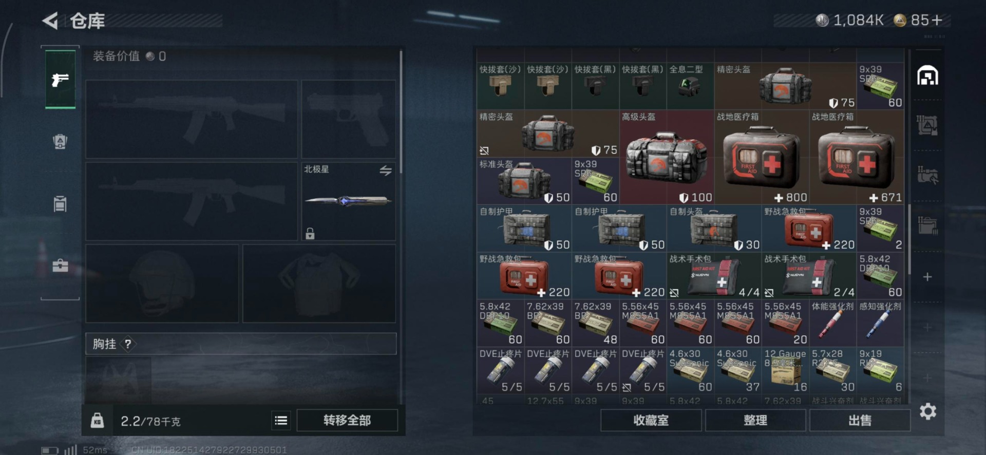 SJZQM3100577三角洲行动账号详情图15