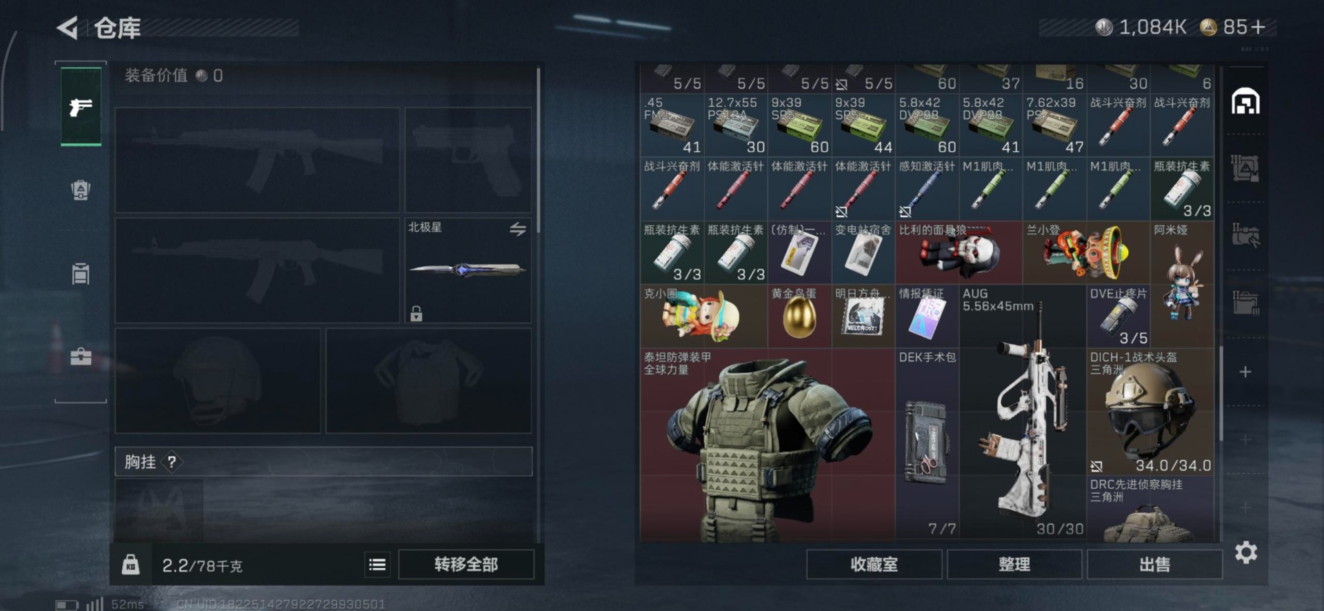 SJZQM3100577三角洲行动账号详情图19