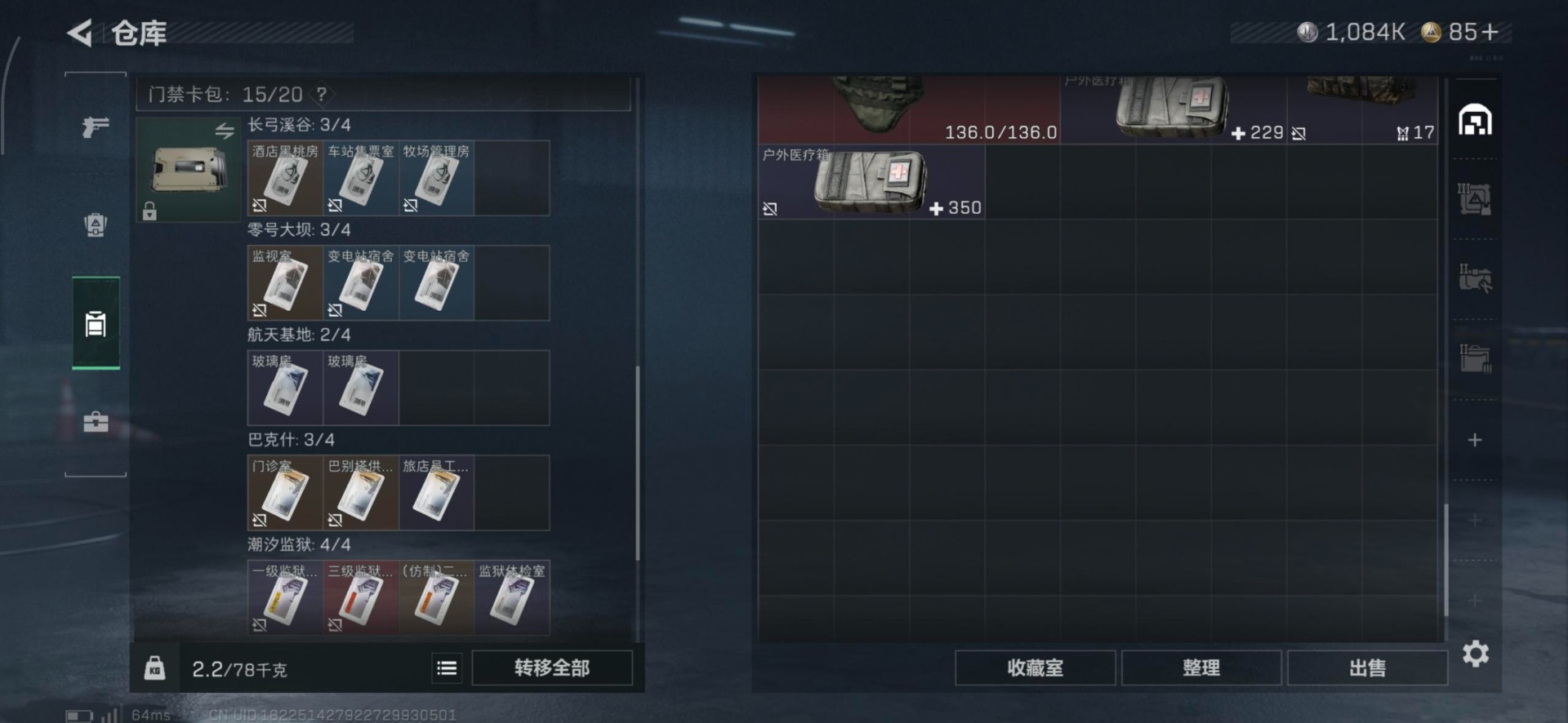 SJZQM3100577三角洲行动账号详情图20