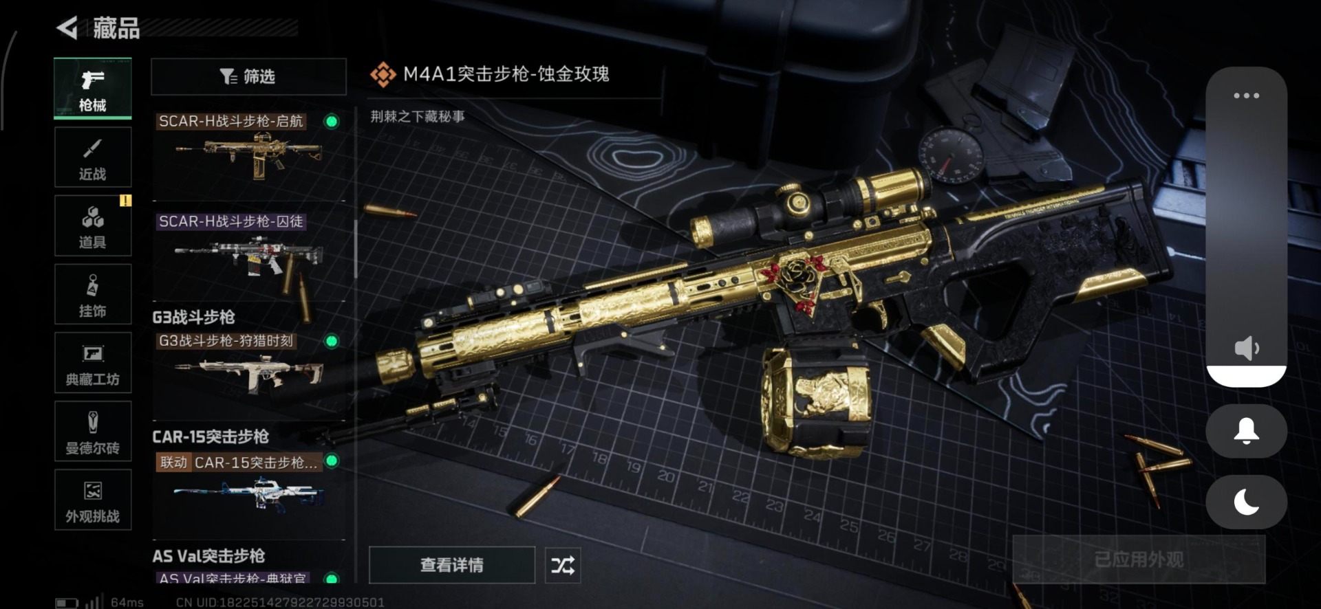 SJZQM3100577三角洲行动账号详情图24