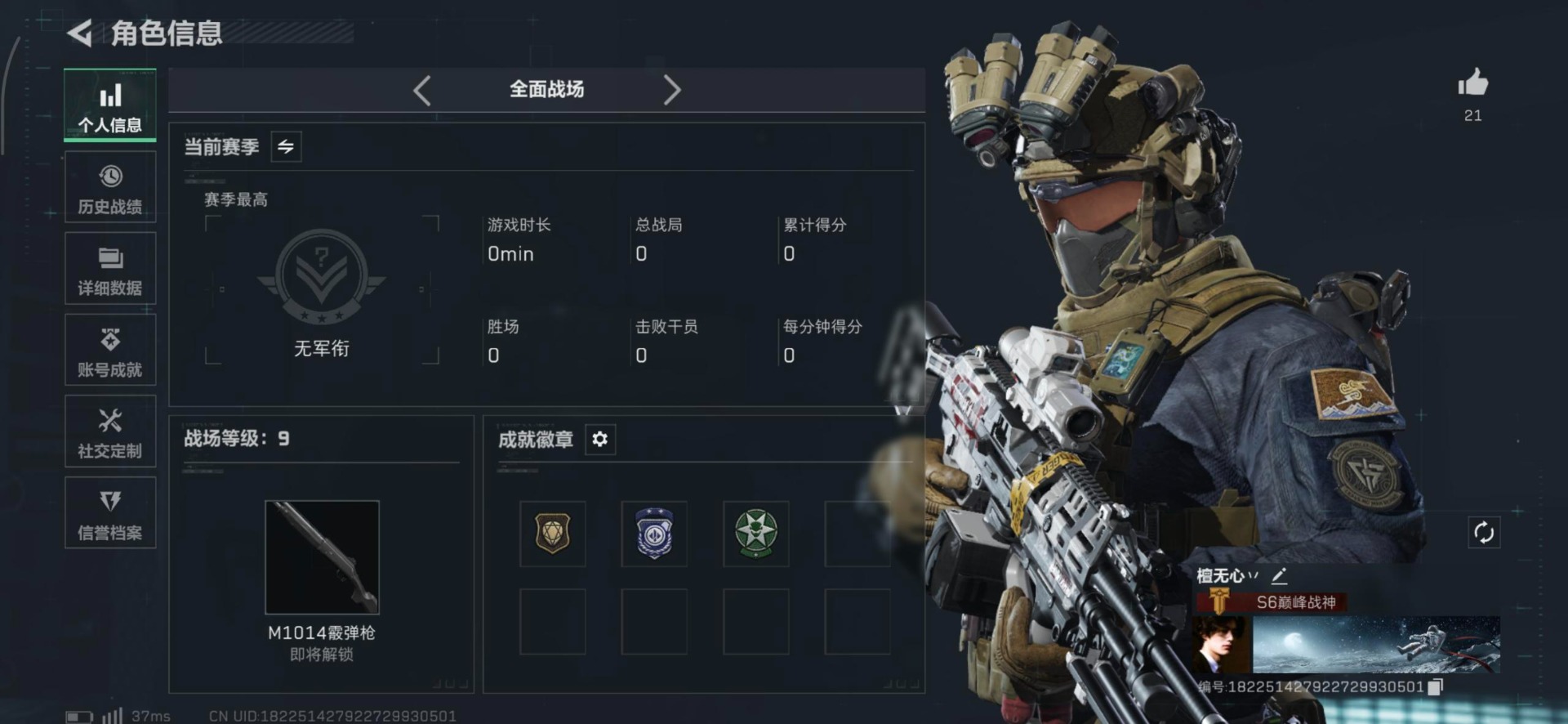 SJZQM3100577三角洲行动账号详情图26