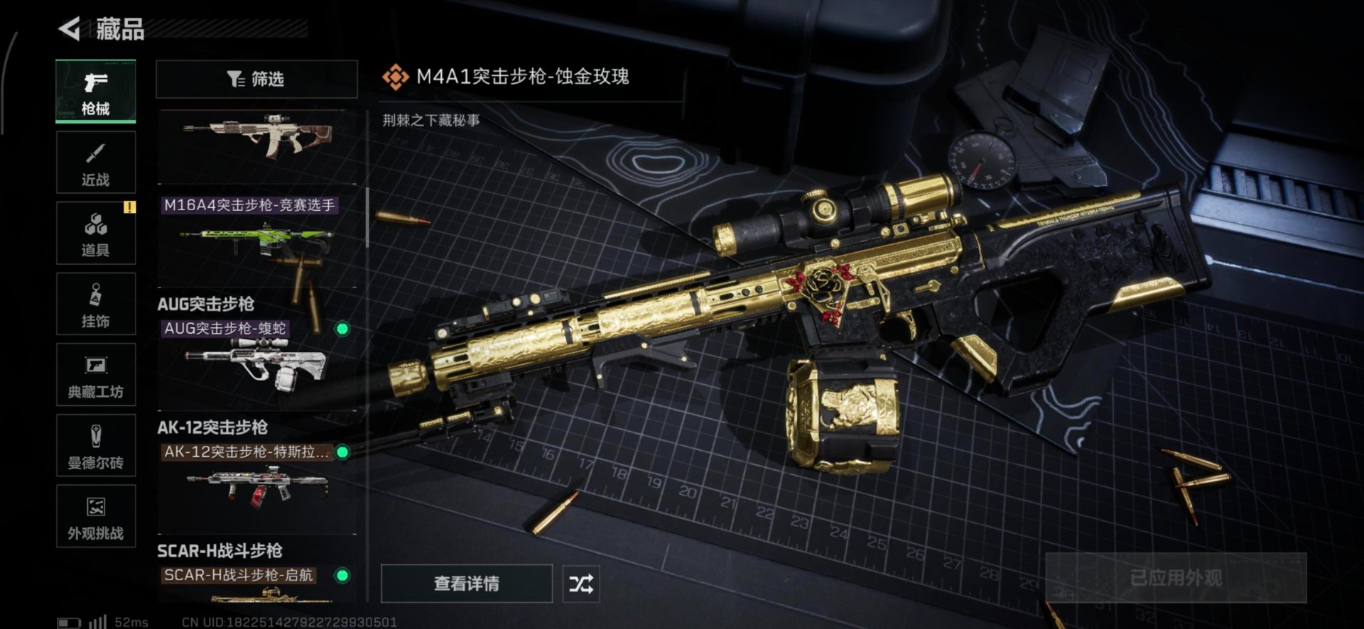 SJZQM3100577三角洲行动账号详情图29