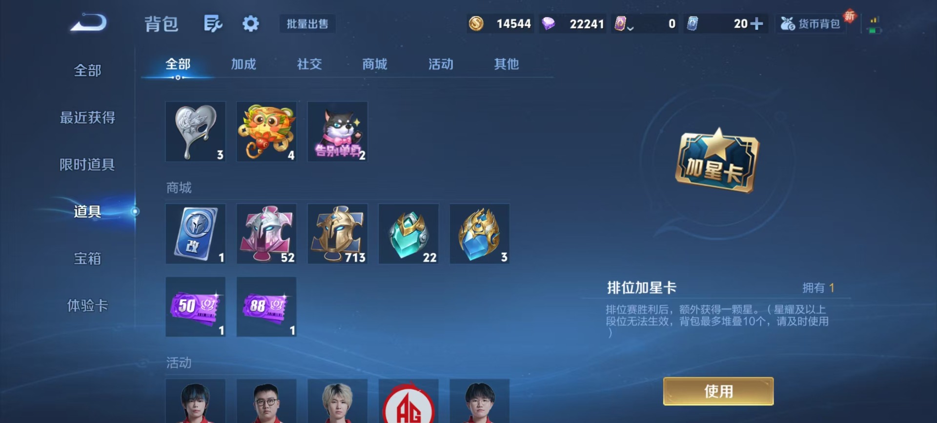 WZQM3470111王者荣耀账号详情图7