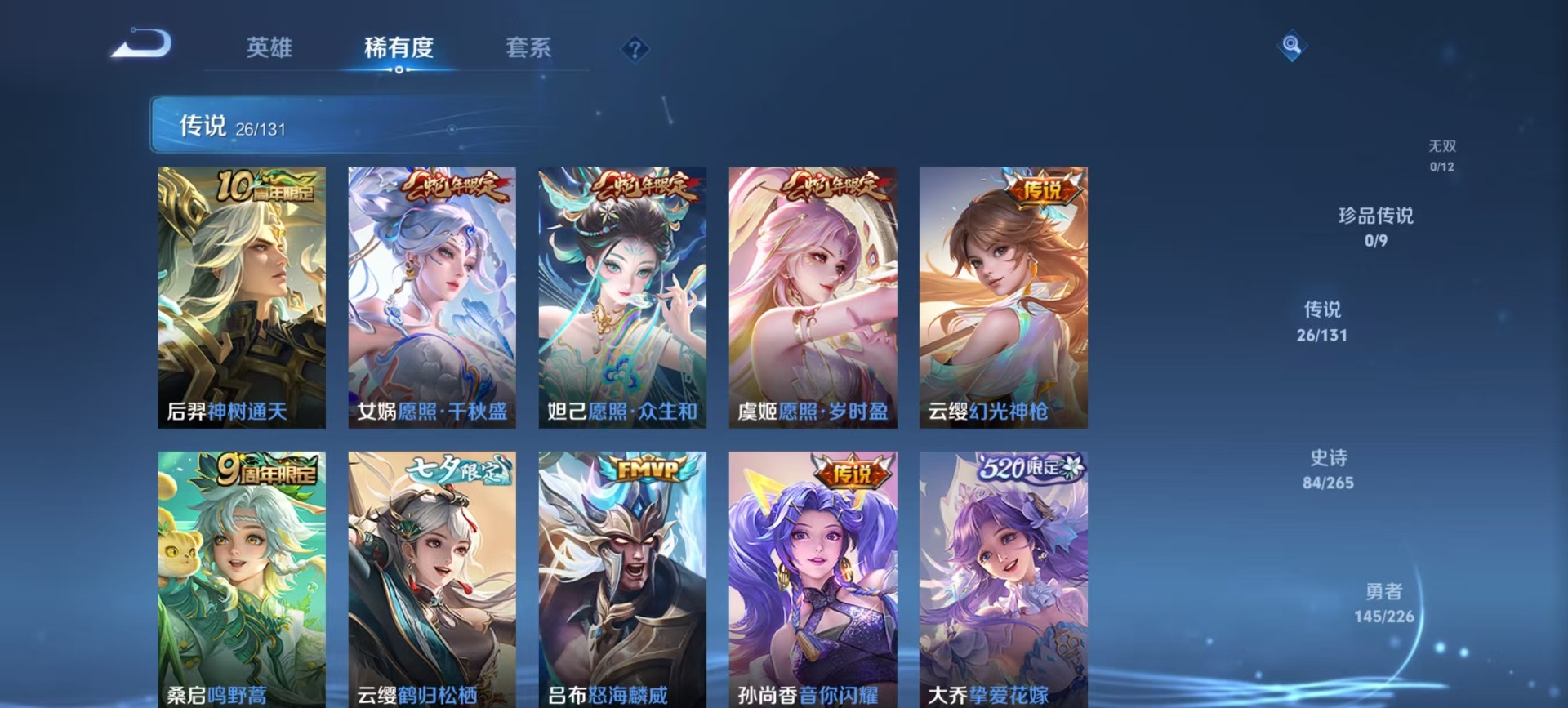 WZQM3470111王者荣耀账号详情图12