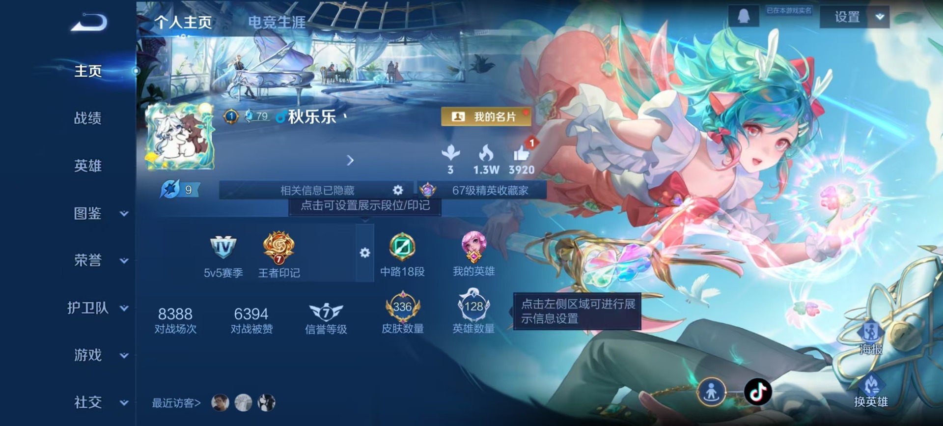 WZQM3470111王者荣耀账号详情图15