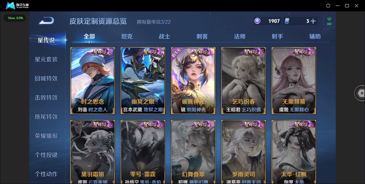 WZQM3470112王者荣耀账号详情图12