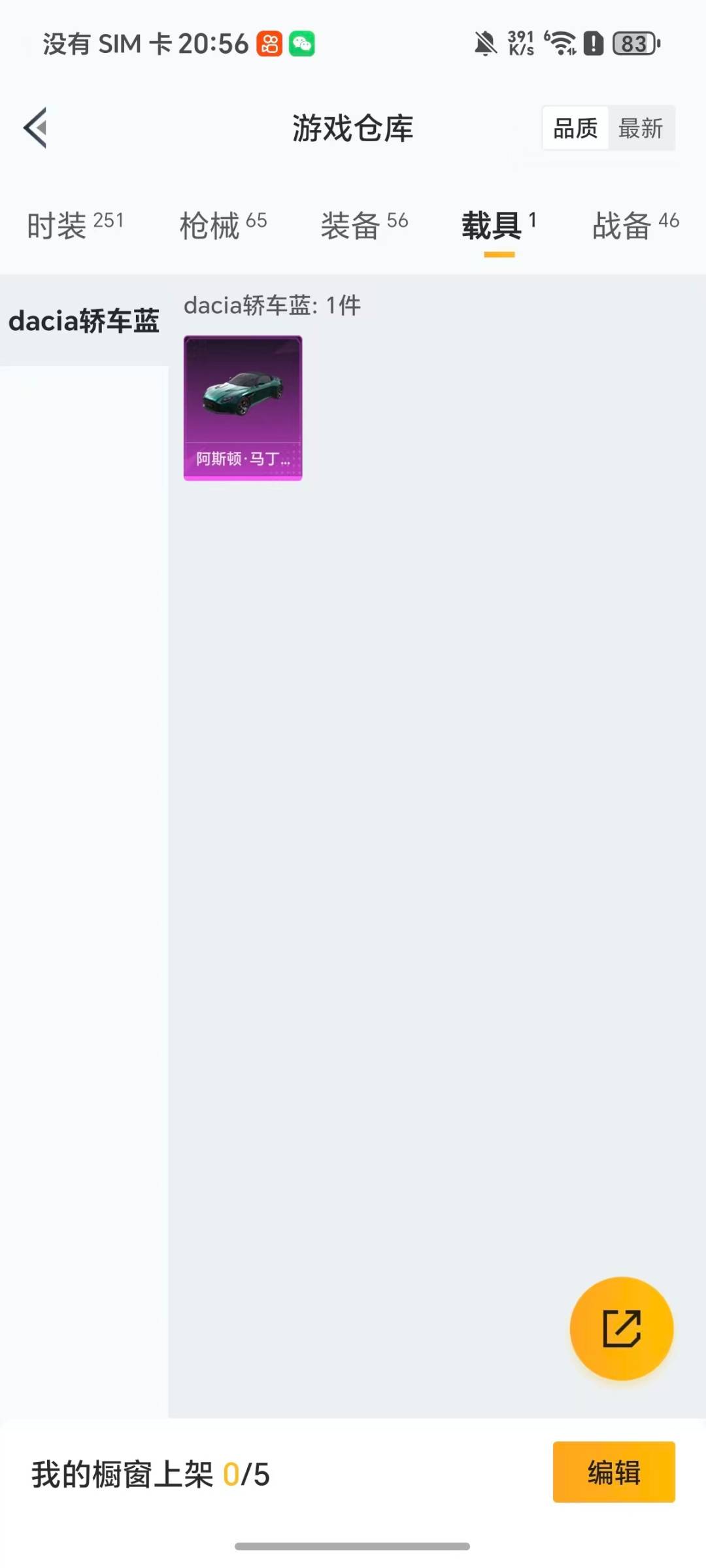 HPCMW3449315和平精英账号详情图2