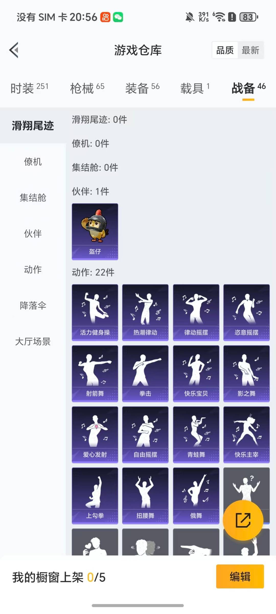 和平精英账号苹果QQ1载具-58套装-52枪皮-[]1粉装 1特效枪 1载具 4印记 可二次 
【热门装扮】:极致幻想,