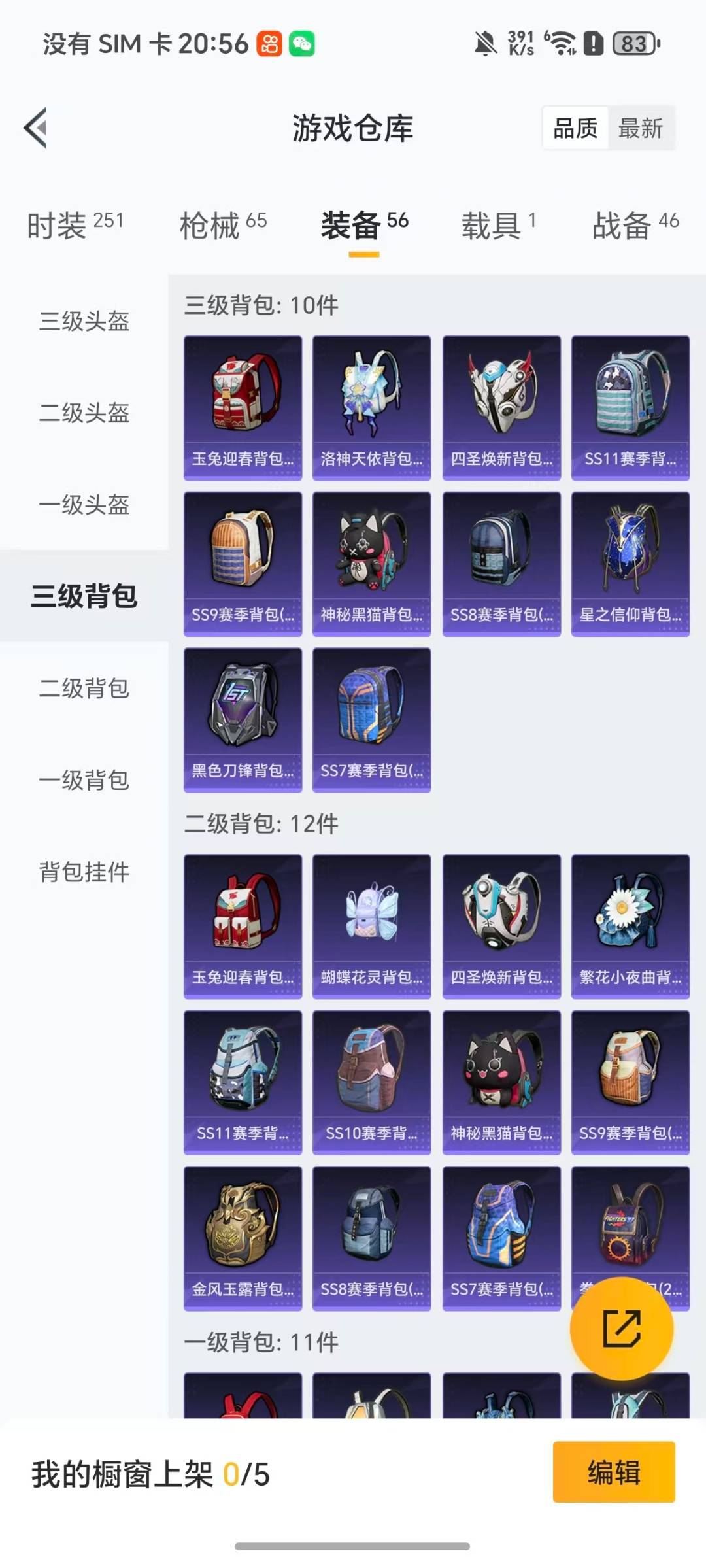 HPCMW3449315和平精英账号详情图3