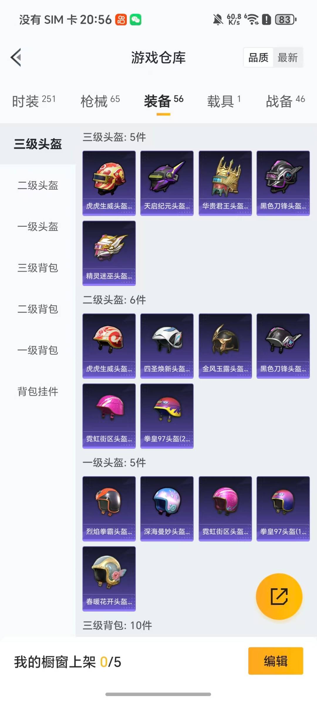 HPCMW3449315和平精英账号详情图4