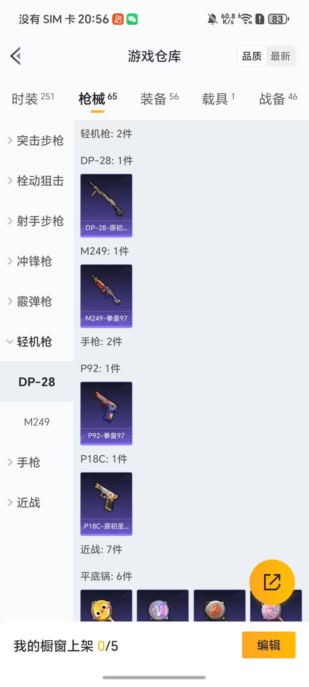 HPCMW3449315和平精英账号详情图5