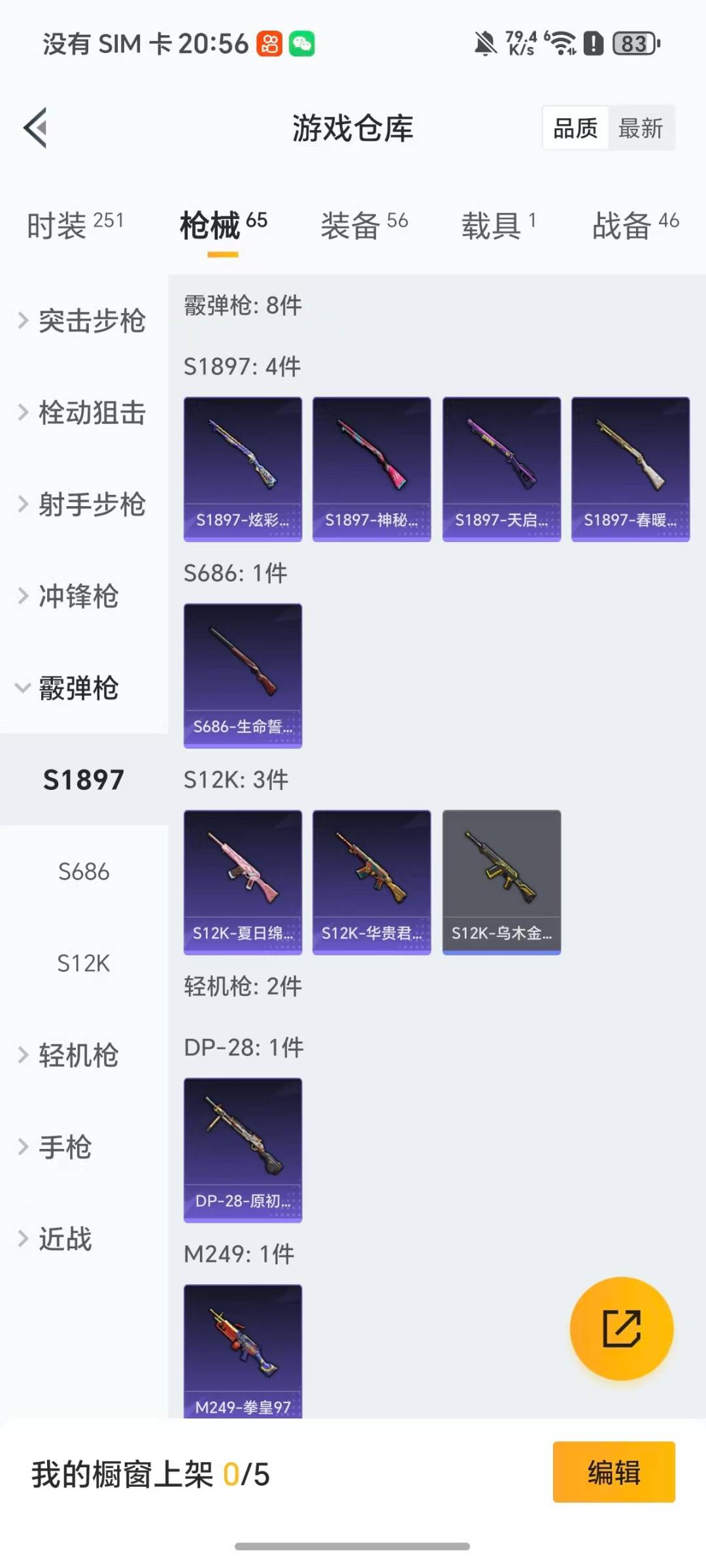 HPCMW3449315和平精英账号详情图6