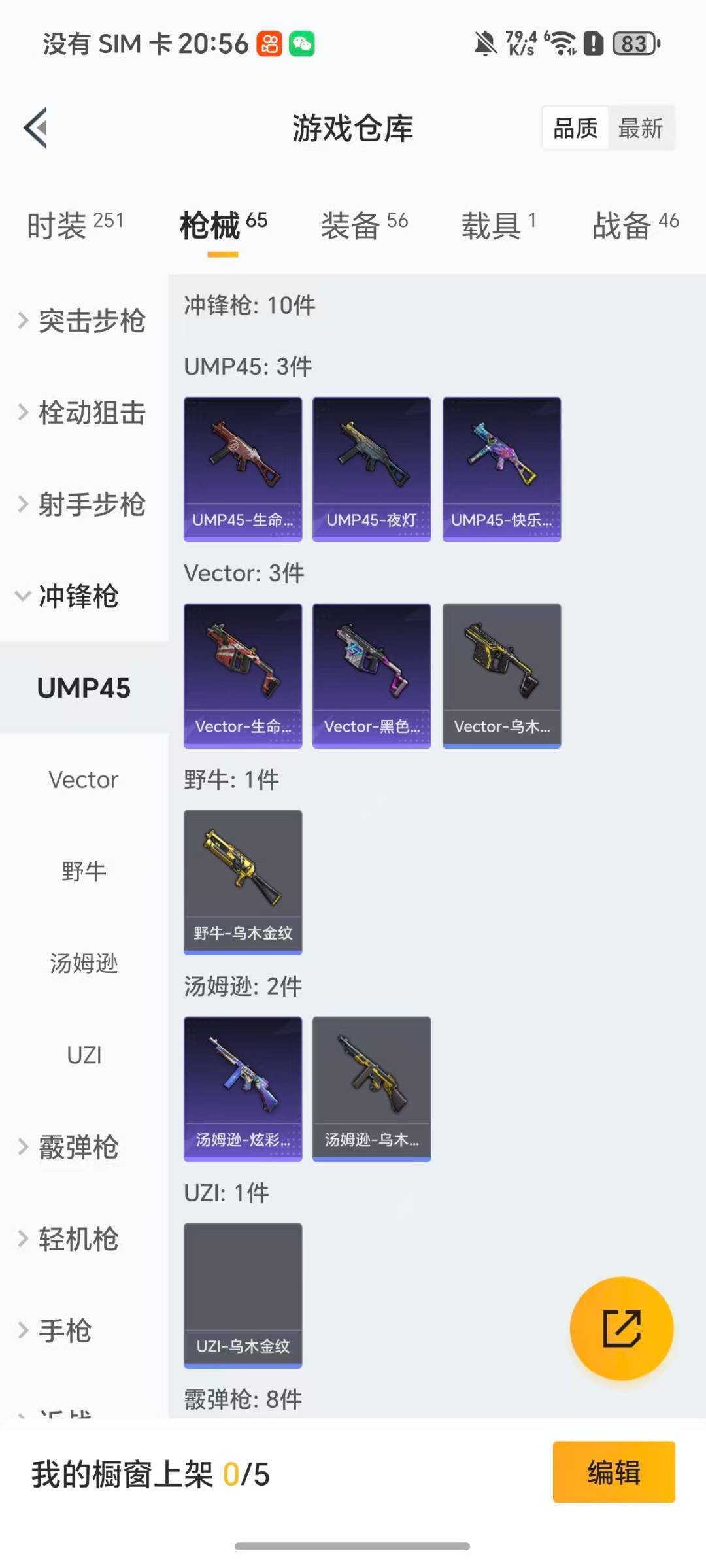 HPCMW3449315和平精英账号详情图7