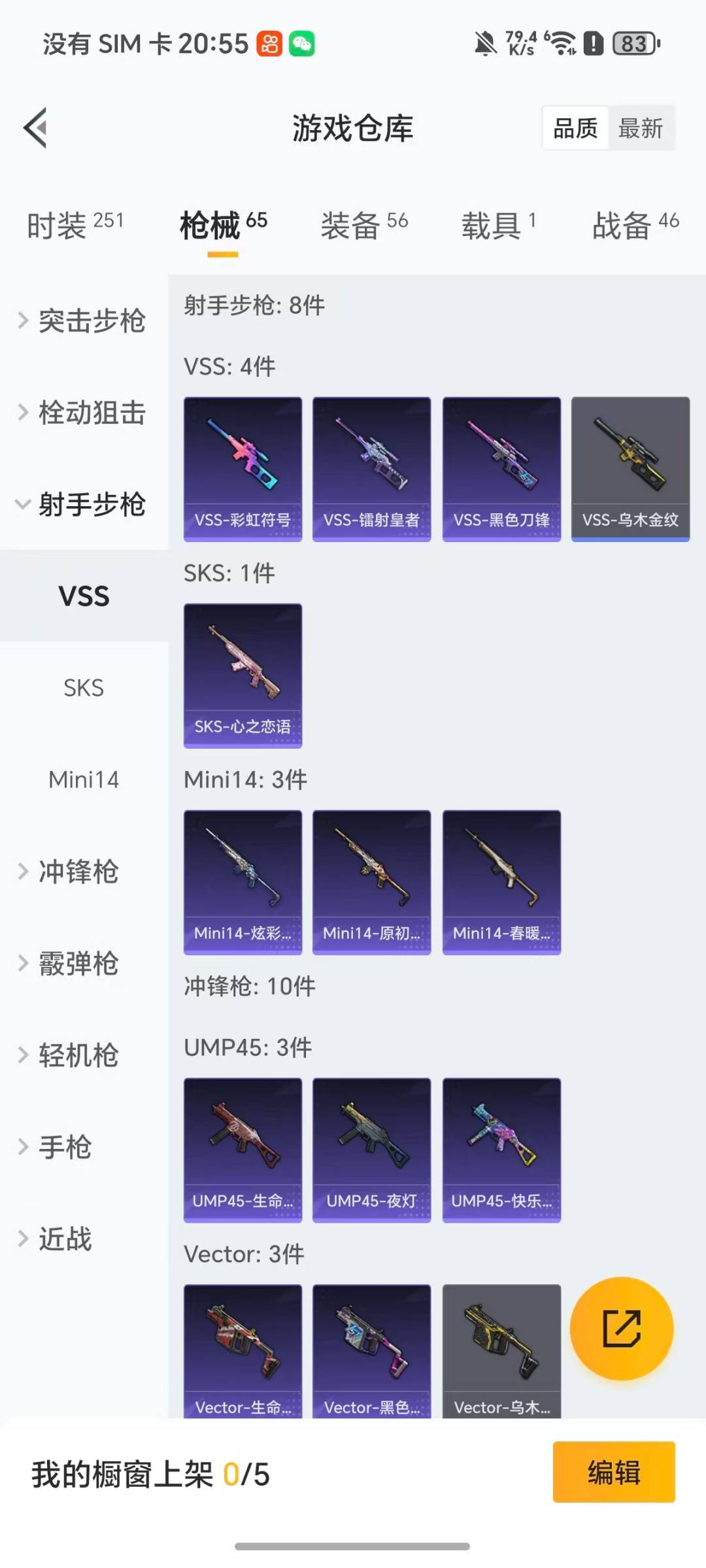 HPCMW3449315和平精英账号详情图8