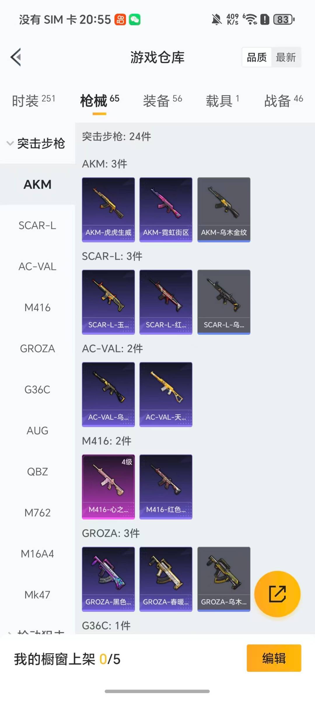 HPCMW3449315和平精英账号详情图10