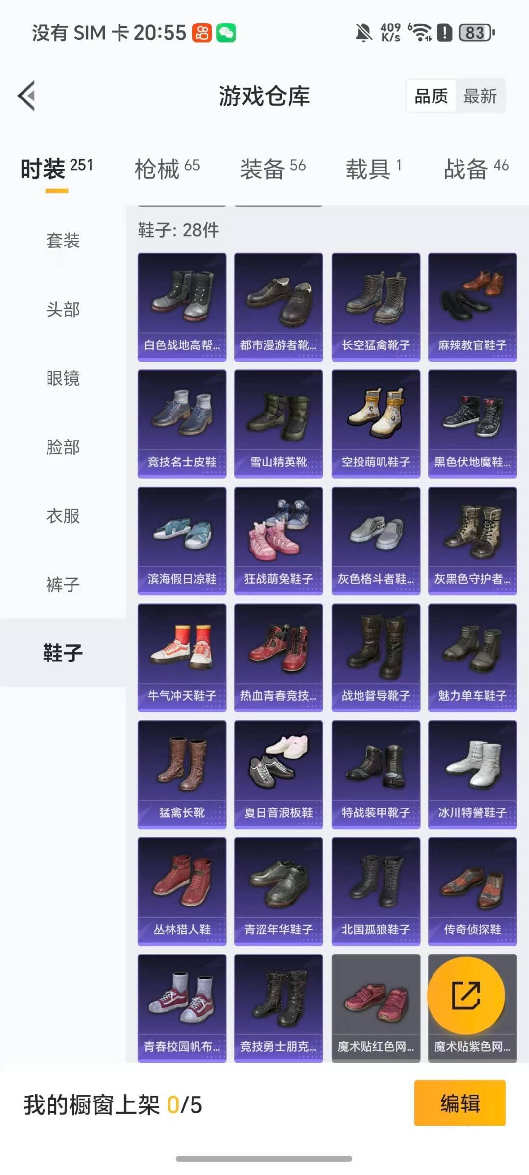 HPCMW3449315和平精英账号详情图11