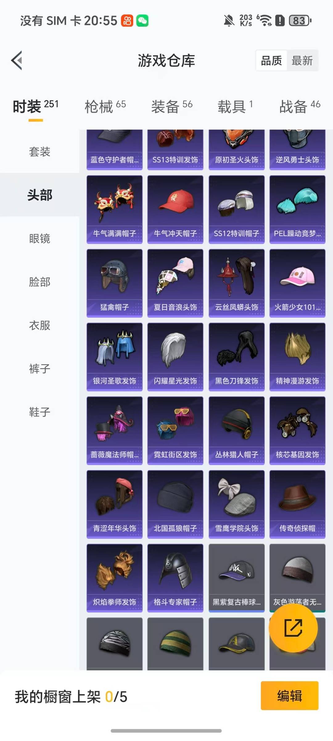 HPCMW3449315和平精英账号详情图12