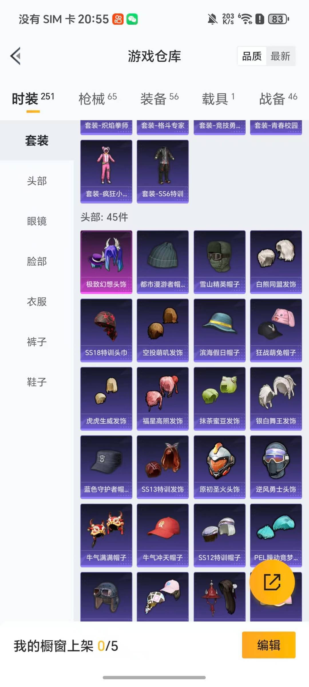 HPCMW3449315和平精英账号详情图13