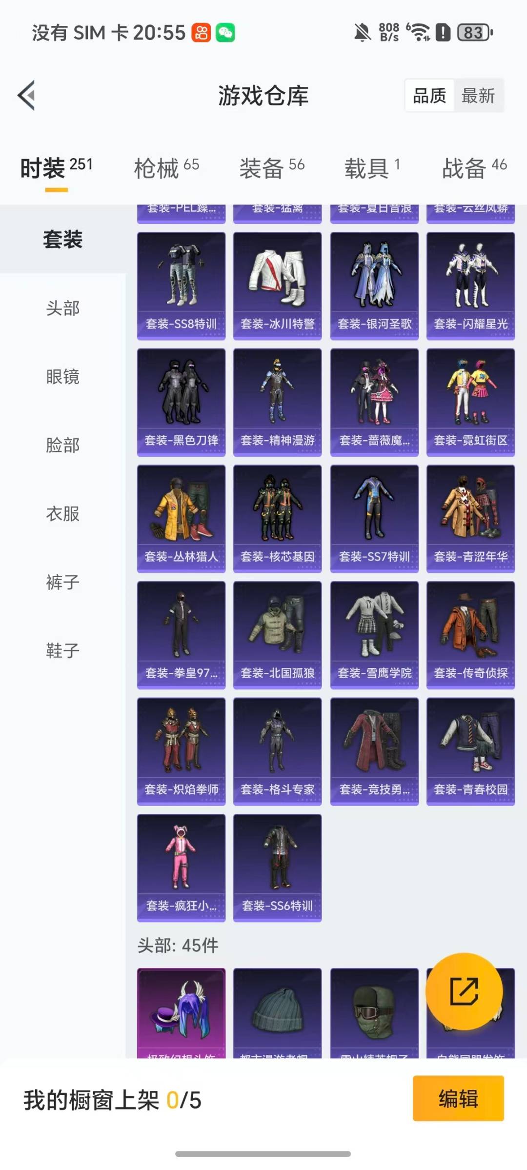 HPCMW3449315和平精英账号详情图14