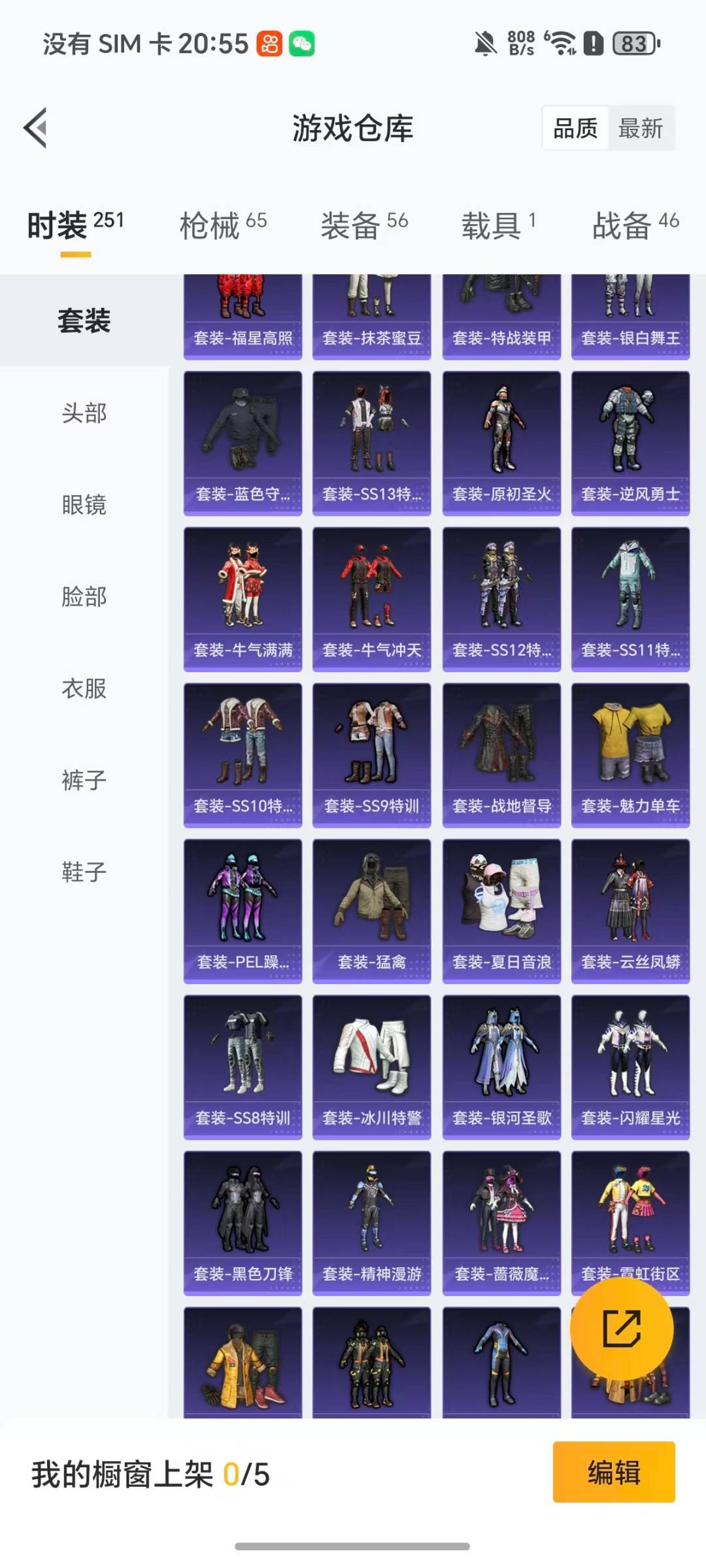 HPCMW3449315和平精英账号详情图15