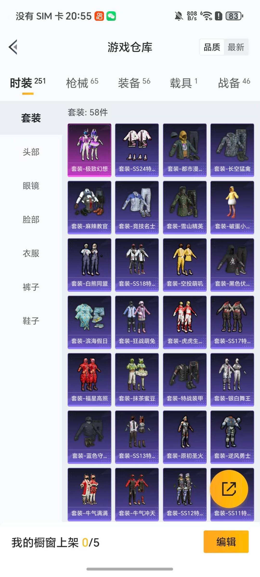 HPCMW3449315和平精英账号详情图16