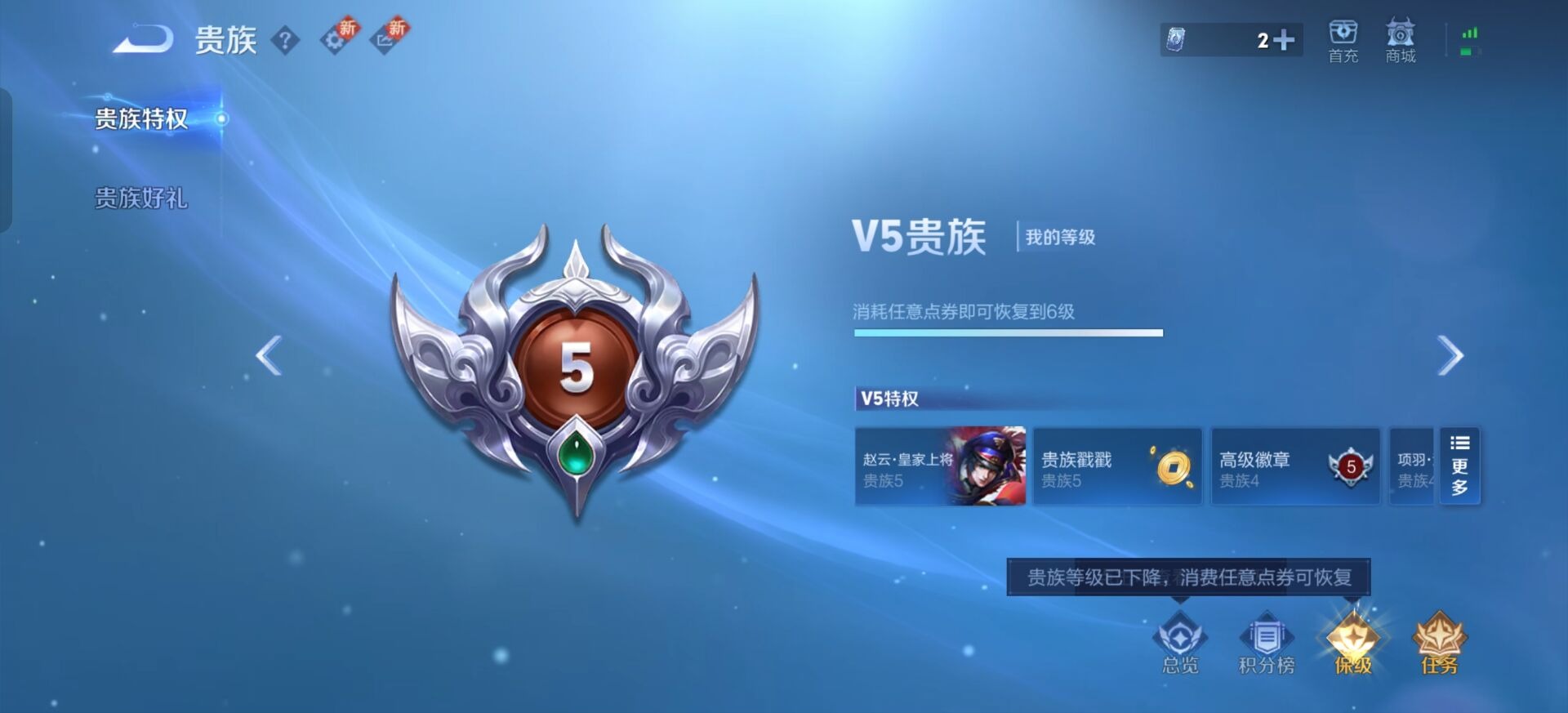 WZQM3470148王者荣耀账号详情图5