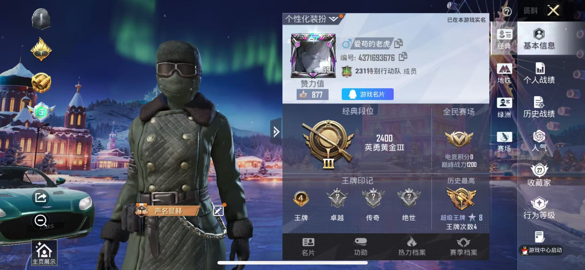 HPCMW3449315和平精英账号详情图19