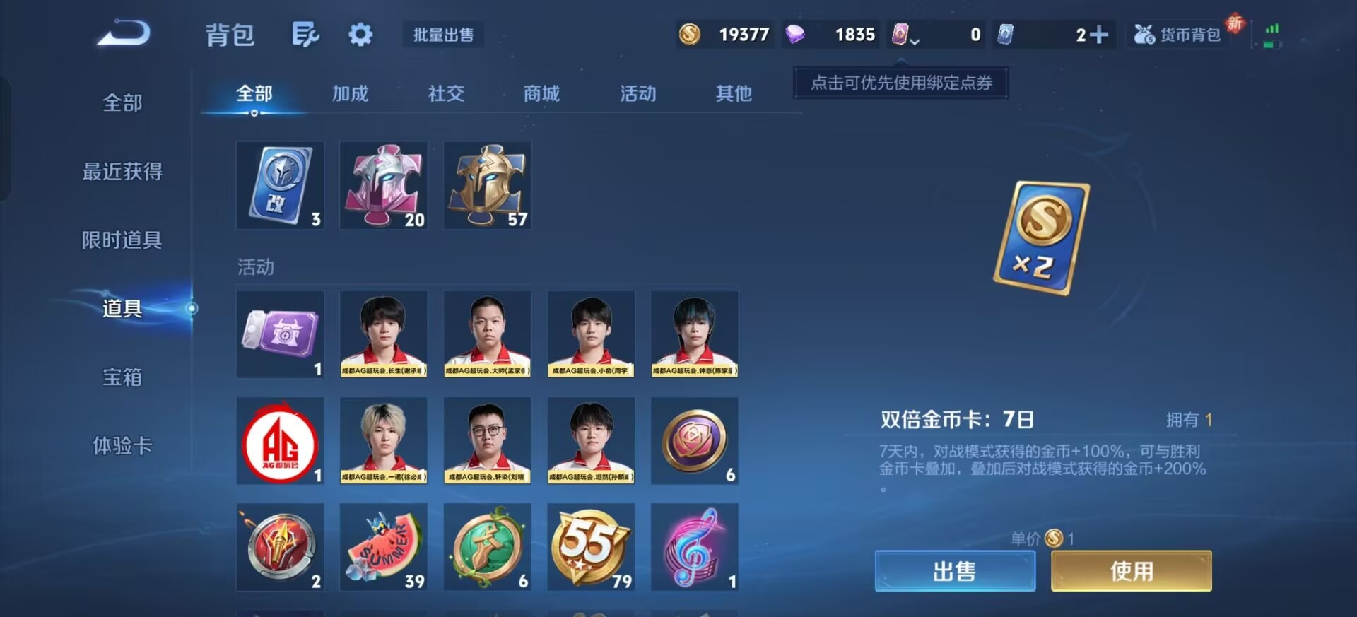 WZQM3470148王者荣耀账号详情图4