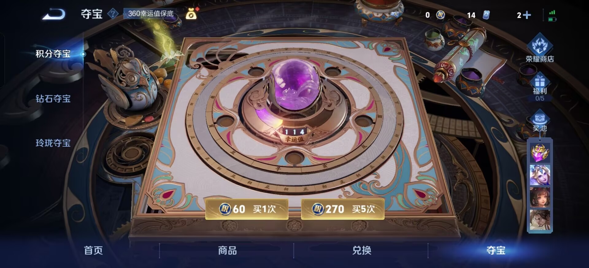 WZQM3470148王者荣耀账号详情图9