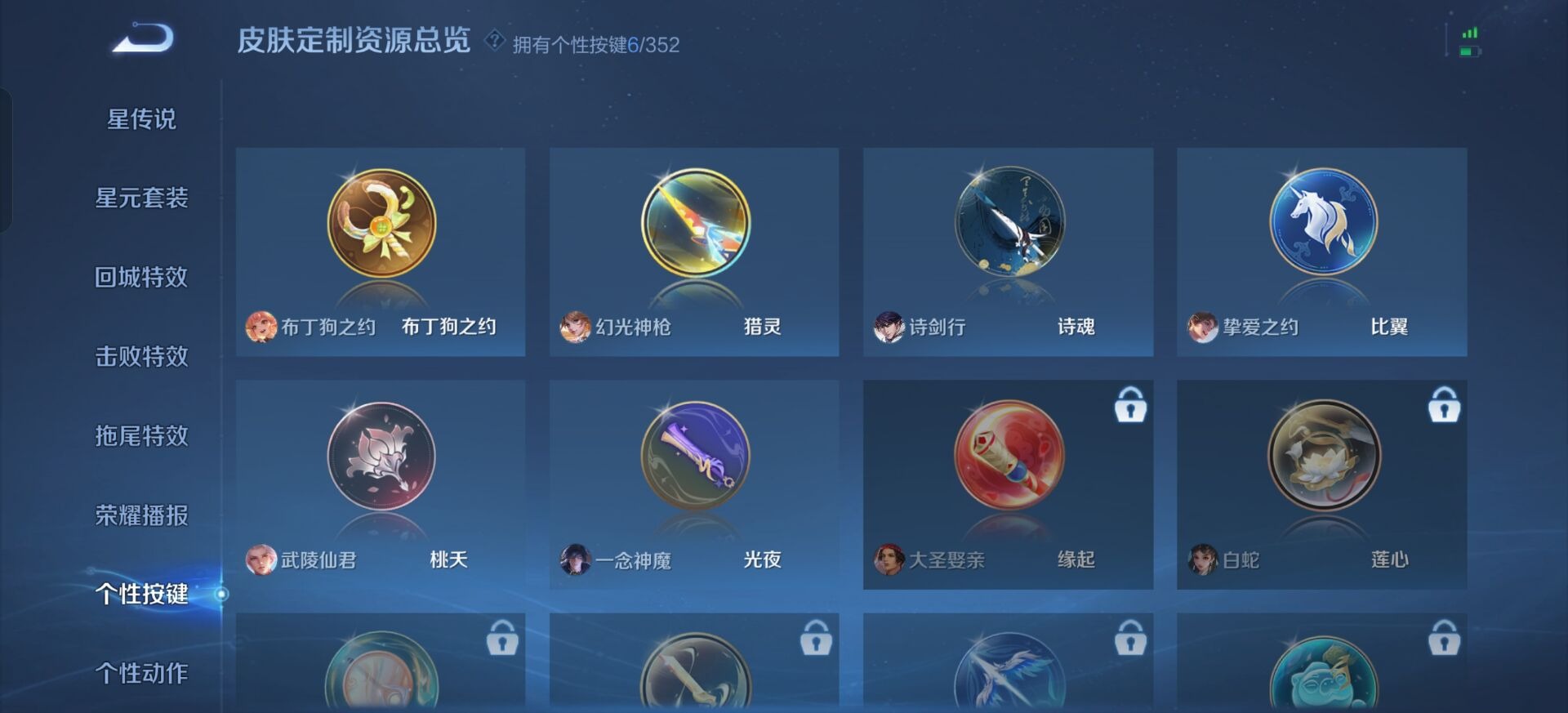 WZQM3470148王者荣耀账号详情图13