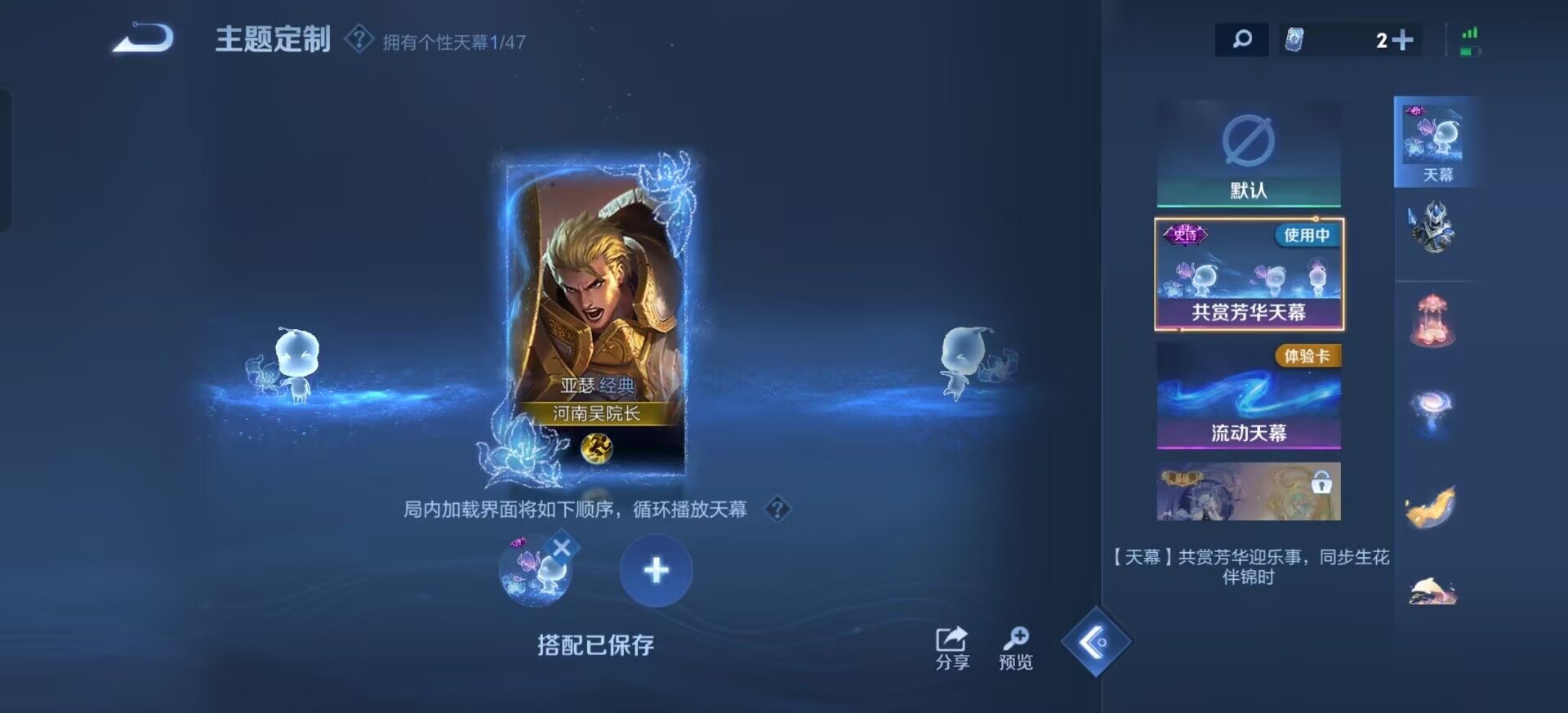 WZQM3470148王者荣耀账号详情图15