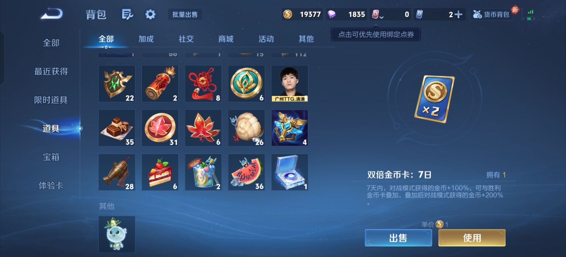 WZQM3470148王者荣耀账号详情图16